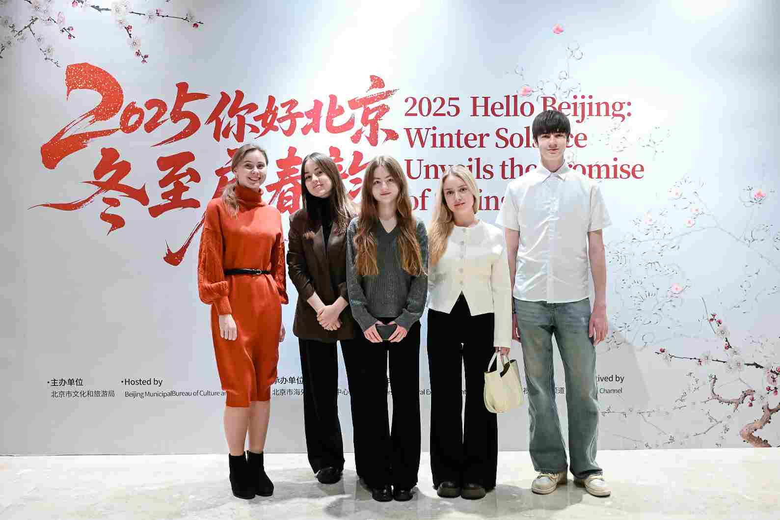 中外宾朋共聚首 冬至为媒促交流  2025“你好，北京”冬至启春韵活动成功举办 第6张