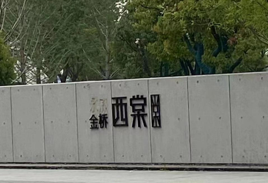 "最高学历楼盘"烂尾后续：郑州银行11亿债权追索一审胜诉  第1张