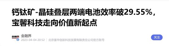 商业航天之太空光伏概念或爆发:概念股如何掘金? 第3张 商业航天之太空光伏概念或爆发:概念股如何掘金? 第3张