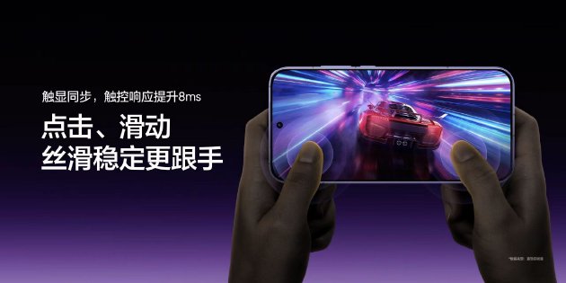 真我Neo8全球首发165Hz三星苍穹屏,以M14旗舰基材定义电竞屏幕新标杆 第9张 真我Neo8全球首发165Hz三星苍穹屏,以M14旗舰基材定义电竞屏幕新标杆 第9张