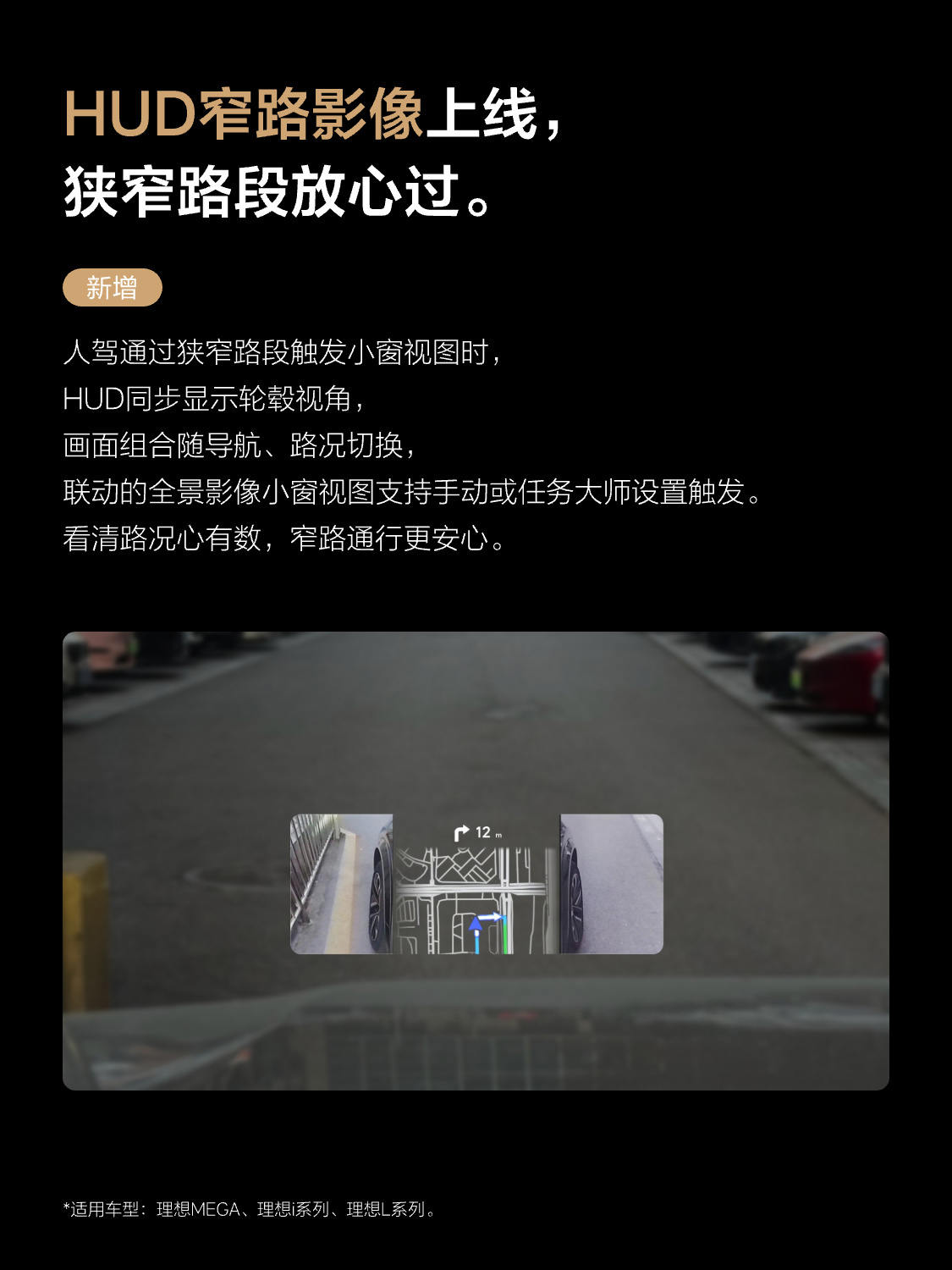 理想汽车OTA 8.2正式推送，引入VLA司机大模型行为强化学习  第7张