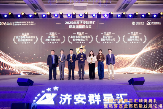 中国资管群星汇颁奖典礼暨私募基金高质量发展论坛圆满落幕 第9张 中国资管群星汇颁奖典礼暨私募基金高质量发展论坛圆满落幕 第9张