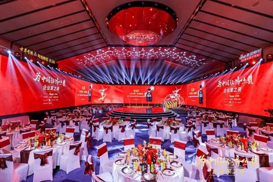 百位企业家齐聚,古井贡酒·年份原浆敬献时代前行者 第7张 百位企业家齐聚,古井贡酒·年份原浆敬献时代前行者 第7张