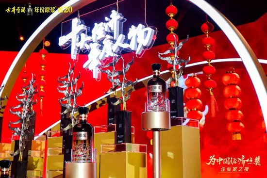 百位企业家齐聚,古井贡酒·年份原浆敬献时代前行者 第9张 百位企业家齐聚,古井贡酒·年份原浆敬献时代前行者 第9张