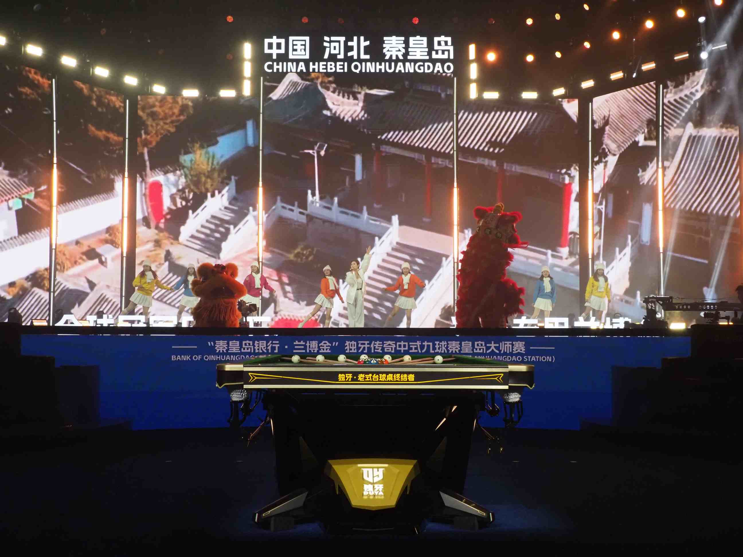 中式台球,回家过年!“秦皇岛银行・兰博金” 独牙传奇中式九球秦皇岛大师赛盛大开幕 第4张 中式台球,回家过年!“秦皇岛银行・兰博金” 独牙传奇中式九球秦皇岛大师赛盛大开幕 第4张