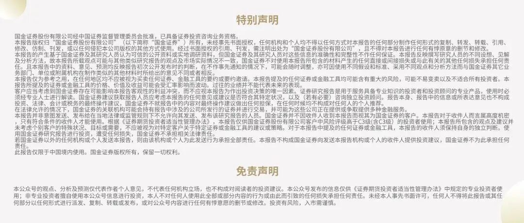 重返真实丨牟一凌在国金证券2026年春季策略会的演讲 第14张 重返真实丨牟一凌在国金证券2026年春季策略会的演讲 第14张