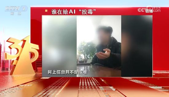 一文看懂 | 央视3·15七弹连发！直击漂白鸡爪、荐股骗局、AI投毒，蜀福香、哈啰租电动车等企业上榜  第6张
