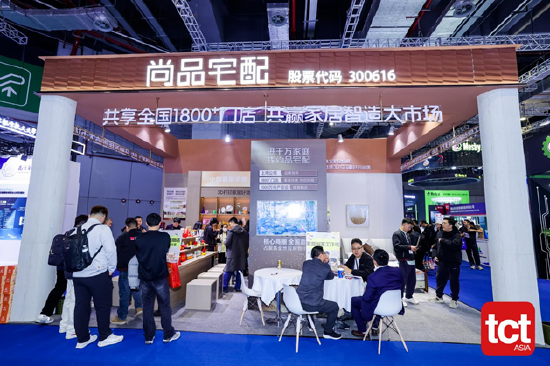 从小众走向大众：TCT亚洲展尚品宅配带火3D打印家居赛道  第1张