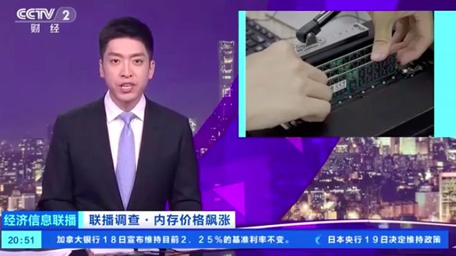 内存条变“黑色金条”背后 第1张 内存条变“黑色金条”背后 第1张