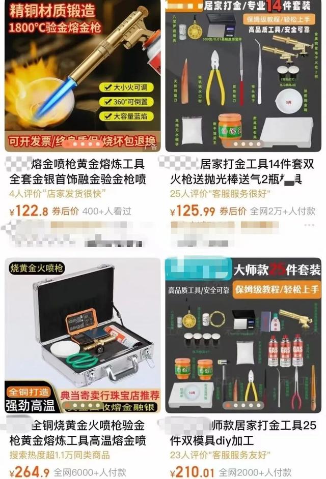 金价高企!这个新职业火了,00后扎堆入场,月入过万→ 第12张 金价高企!这个新职业火了,00后扎堆入场,月入过万→ 第12张