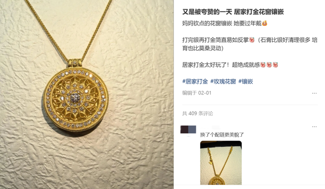 金价高企!这个新职业火了,00后扎堆入场,月入过万→ 第13张 金价高企!这个新职业火了,00后扎堆入场,月入过万→ 第13张