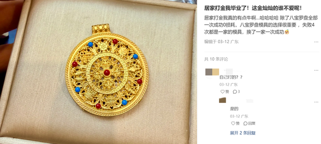 金价高企!这个新职业火了,00后扎堆入场,月入过万→ 第14张 金价高企!这个新职业火了,00后扎堆入场,月入过万→ 第14张