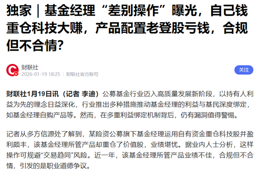 基民血亏超30%，自己投资却赚5000万！泰康基金桂跃强，悄悄在愚人节离职  第2张
