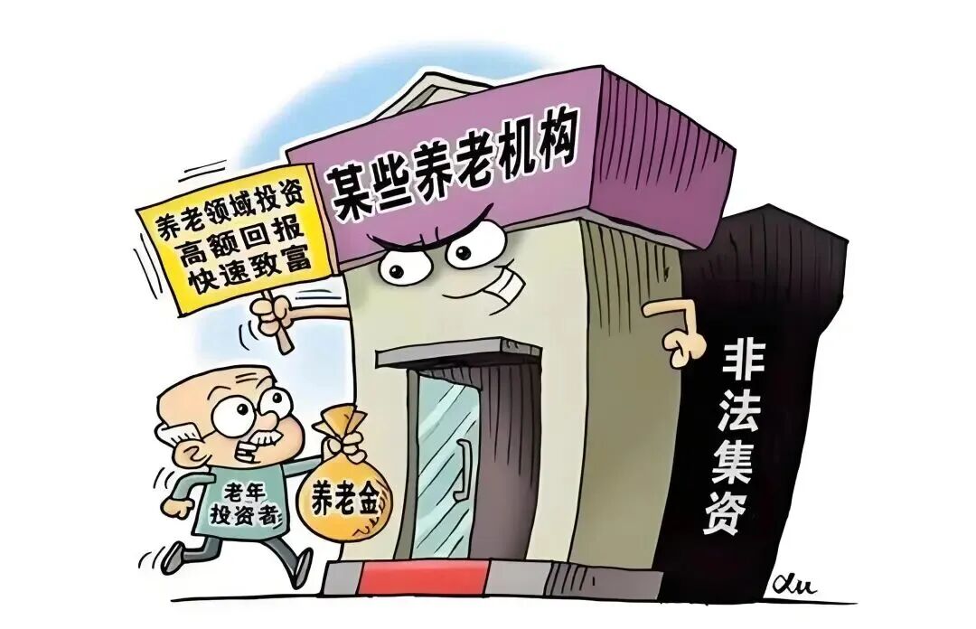 【防范非法金融活动】金融普法 | 筑牢安全防线 守护群众“钱袋子” 第2张 【防范非法金融活动】金融普法 | 筑牢安全防线 守护群众“钱袋子” 第2张